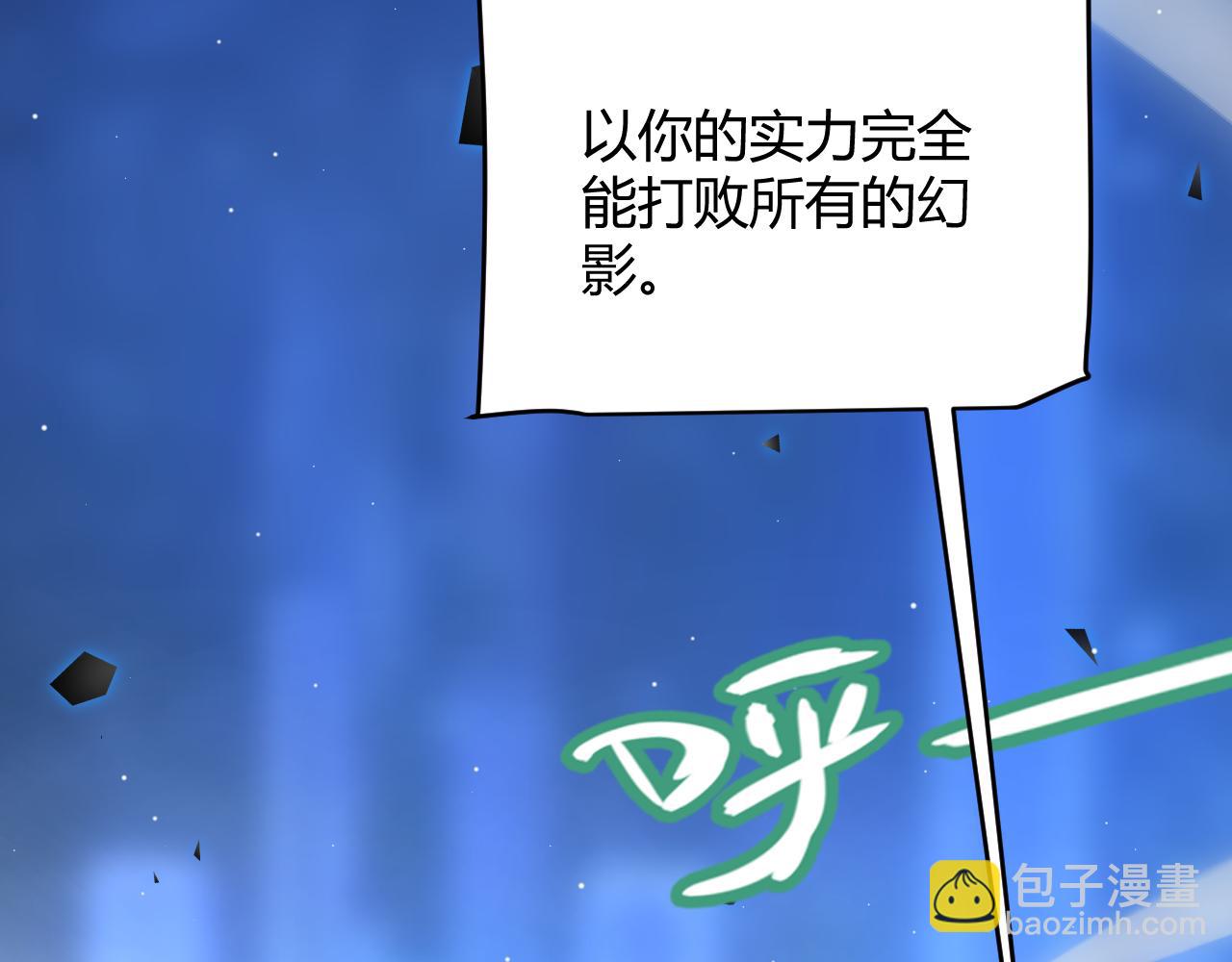 我來自遊戲 - 第238話 第二次賭注開始！(1/4) - 6