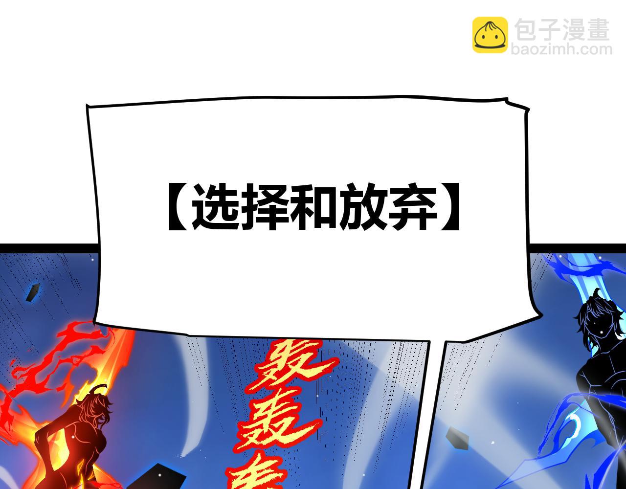 我來自遊戲 - 第238話 第二次賭注開始！(2/4) - 4