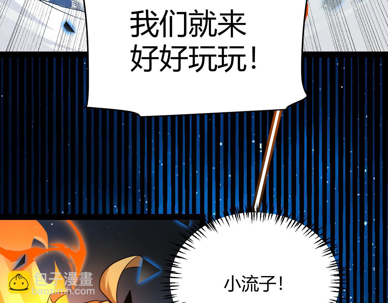 我來自遊戲 - 第238話 第二次賭注開始！(2/4) - 7