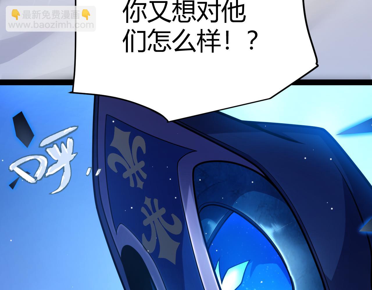 我來自遊戲 - 第238話 第二次賭注開始！(2/4) - 5