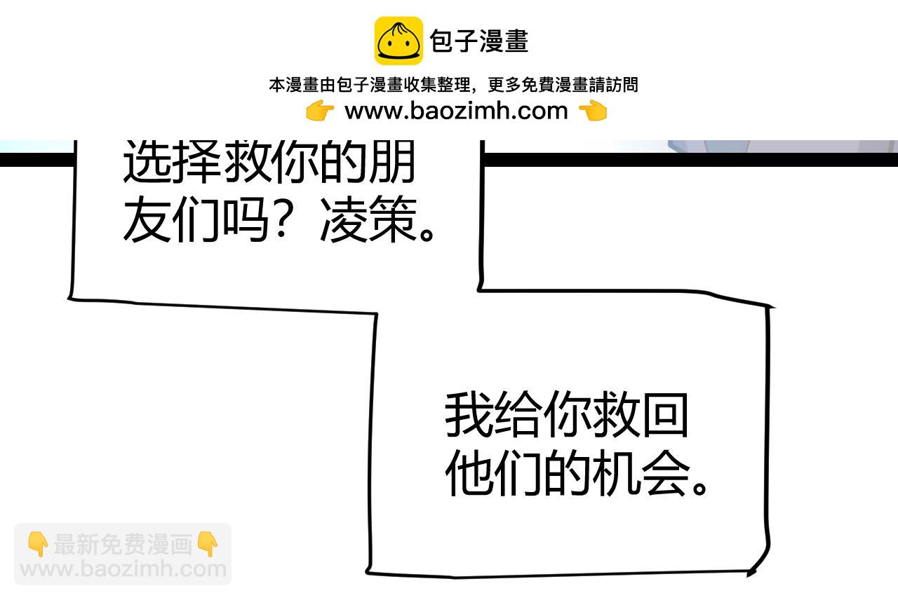 我來自遊戲 - 第238話 第二次賭注開始！(2/4) - 7