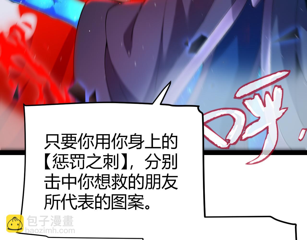 我來自遊戲 - 第238話 第二次賭注開始！(2/4) - 2