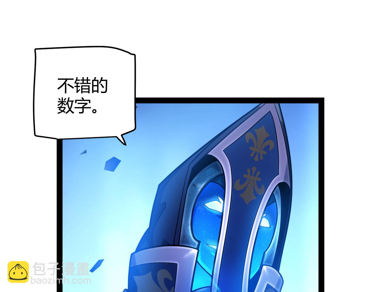 我來自遊戲 - 第238話 第二次賭注開始！(2/4) - 2