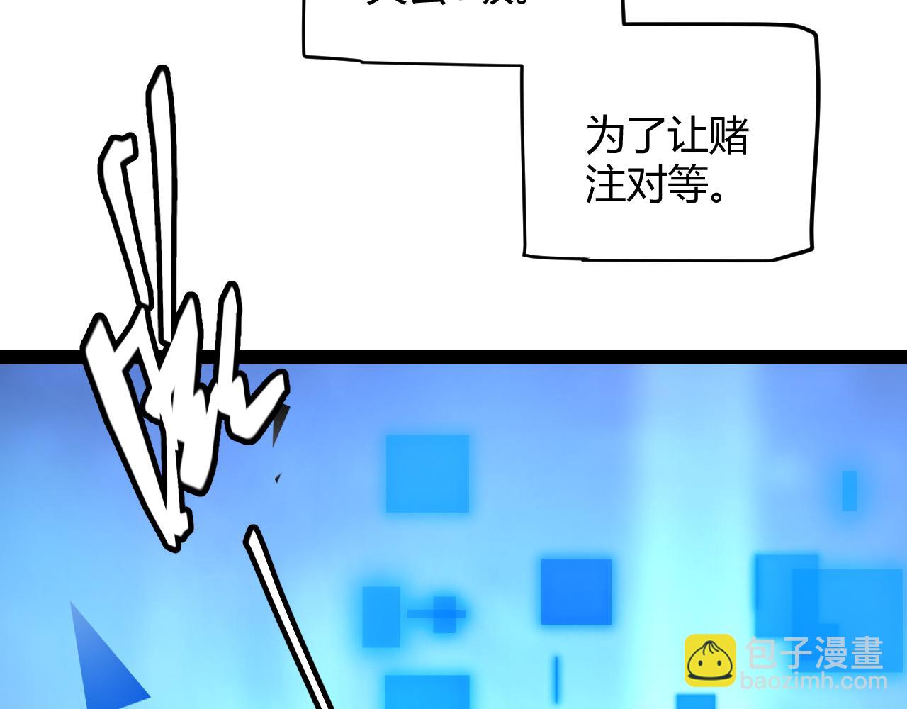 我來自遊戲 - 第238話 第二次賭注開始！(2/4) - 4