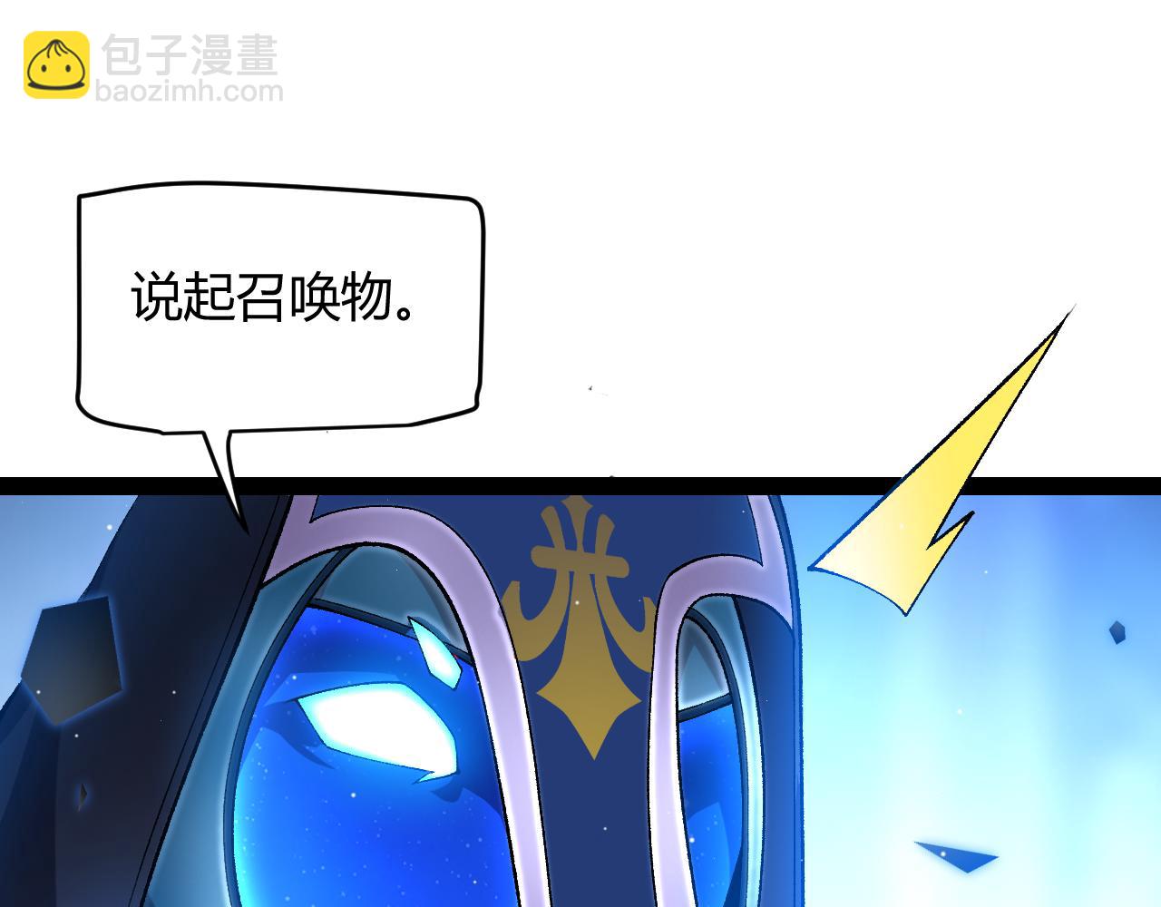 我來自遊戲 - 第240話 無法接受的祭品(3/4) - 6