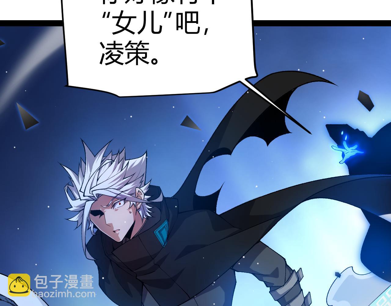 我來自遊戲 - 第240話 無法接受的祭品(3/4) - 8