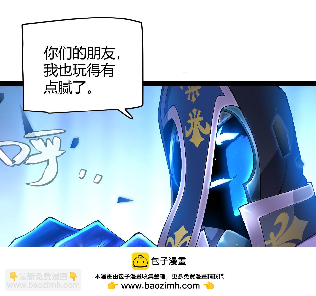 我來自遊戲 - 第240話 無法接受的祭品(3/4) - 2