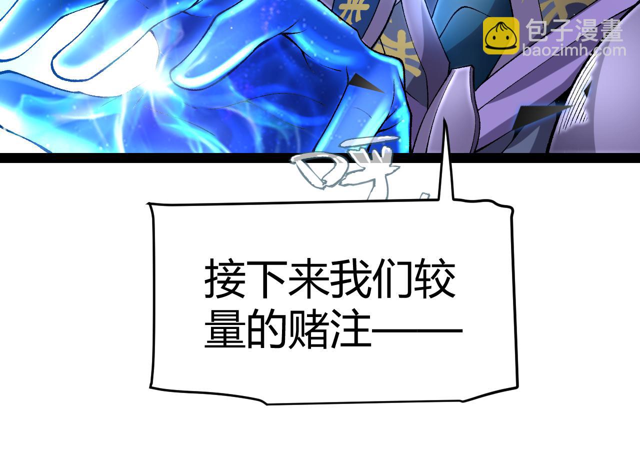 我來自遊戲 - 第240話 無法接受的祭品(3/4) - 3