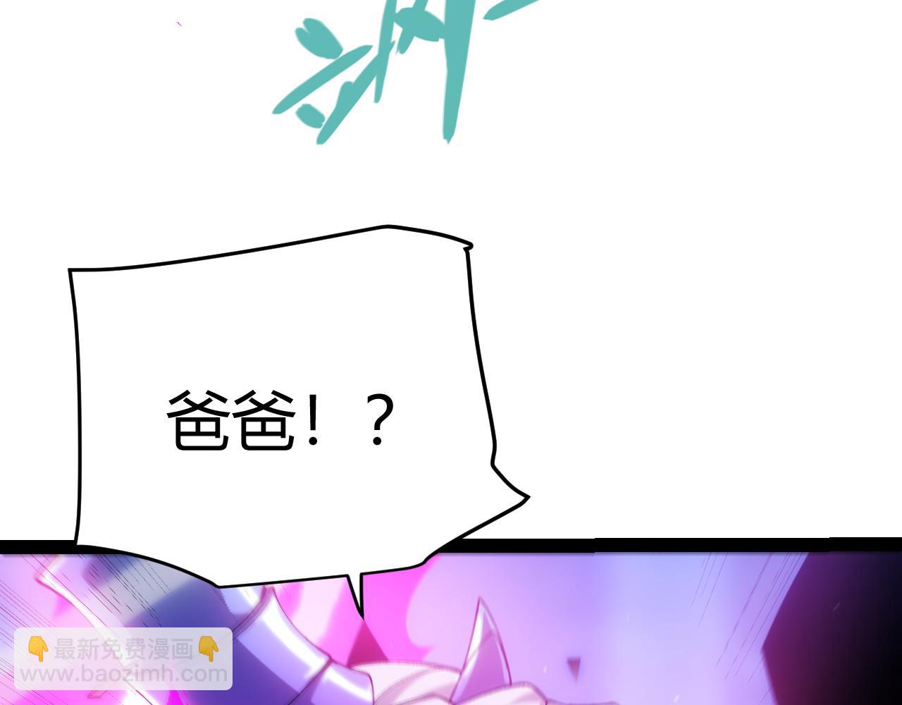 我來自遊戲 - 第240話 無法接受的祭品(3/4) - 2