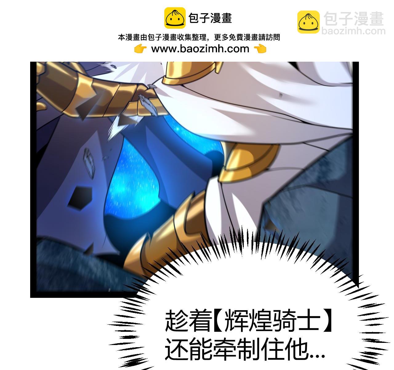 我來自遊戲 - 第240話 無法接受的祭品(1/4) - 4