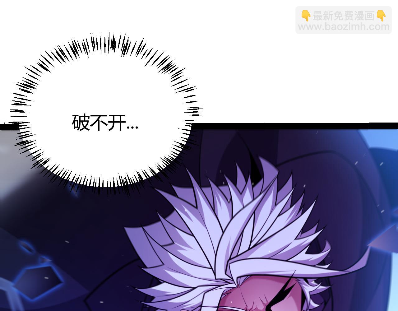 我來自遊戲 - 第240話 無法接受的祭品(3/4) - 1