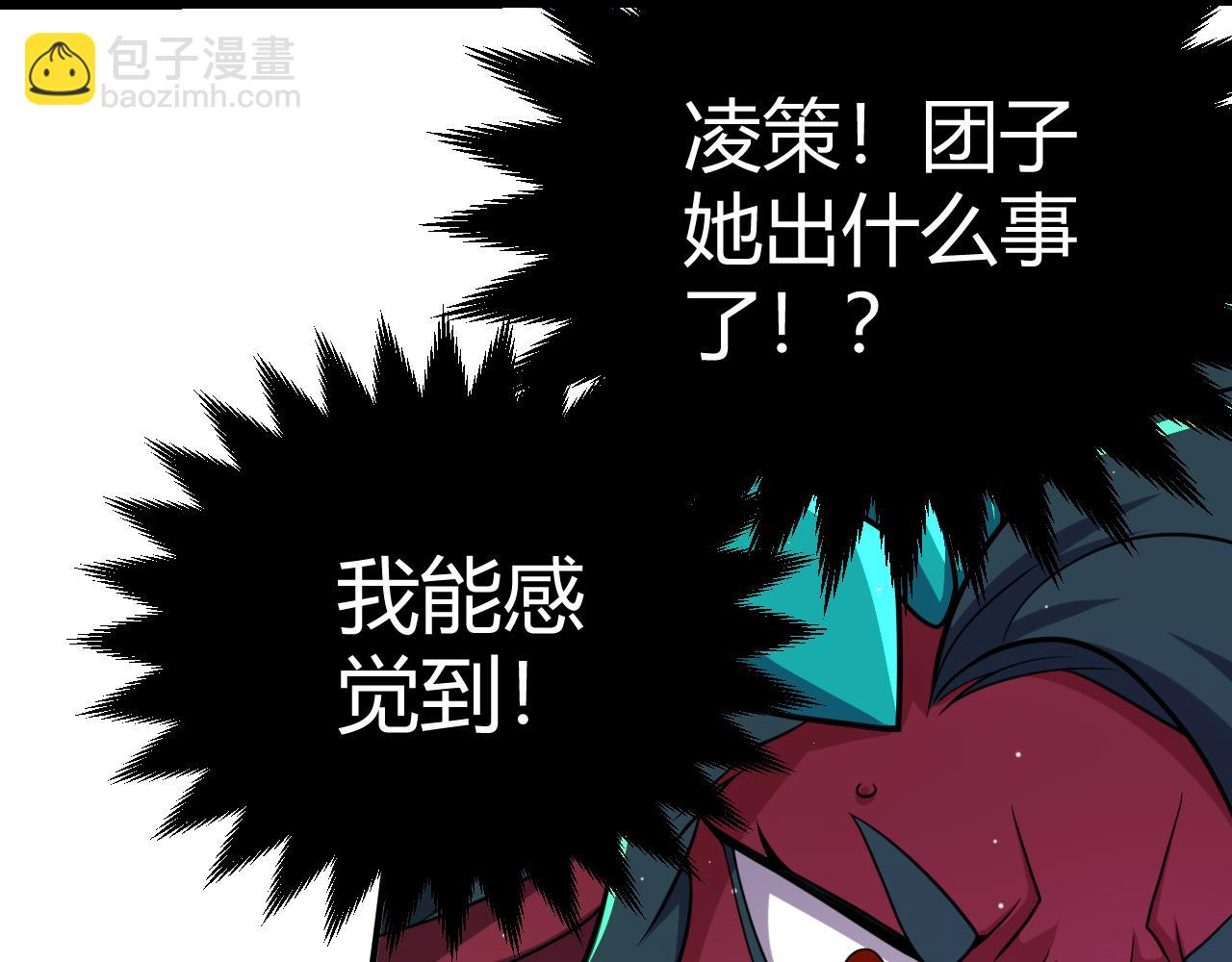 我來自遊戲 - 第240話 無法接受的祭品(3/4) - 3