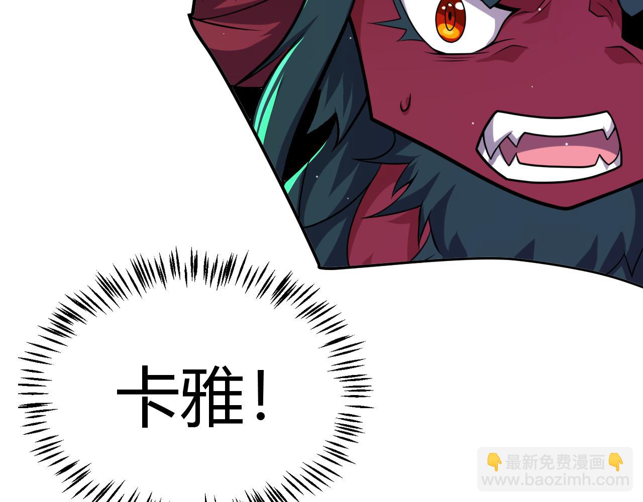 我來自遊戲 - 第240話 無法接受的祭品(3/4) - 4