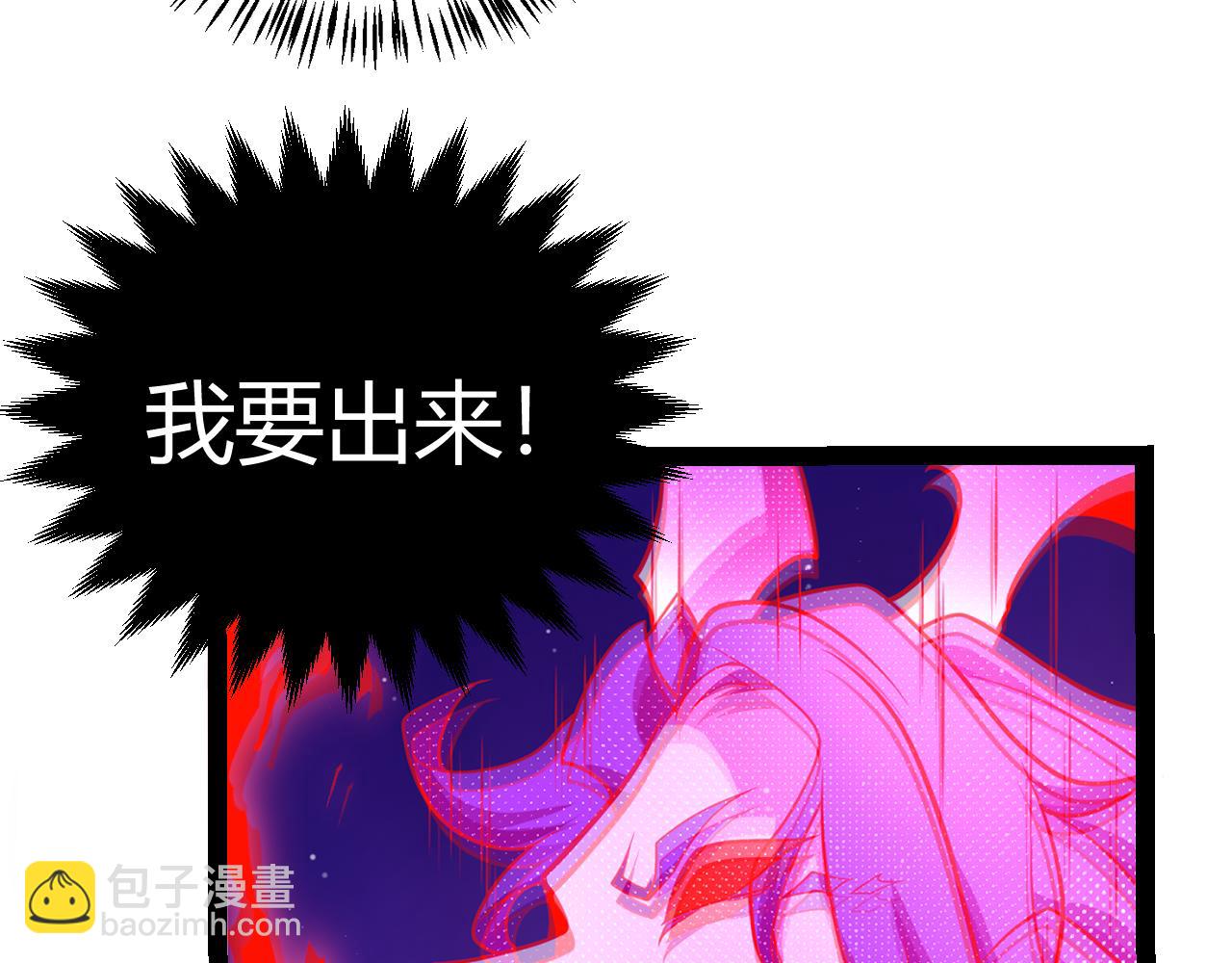 我來自遊戲 - 第240話 無法接受的祭品(3/4) - 5