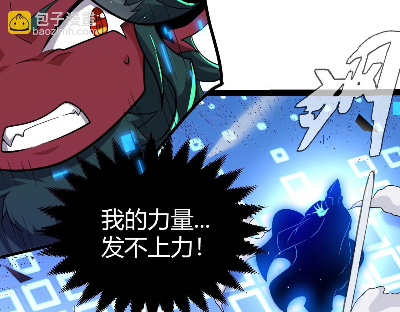 我來自遊戲 - 第240話 無法接受的祭品(3/4) - 8