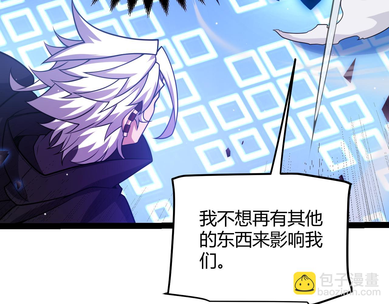 我來自遊戲 - 第240話 無法接受的祭品(3/4) - 1