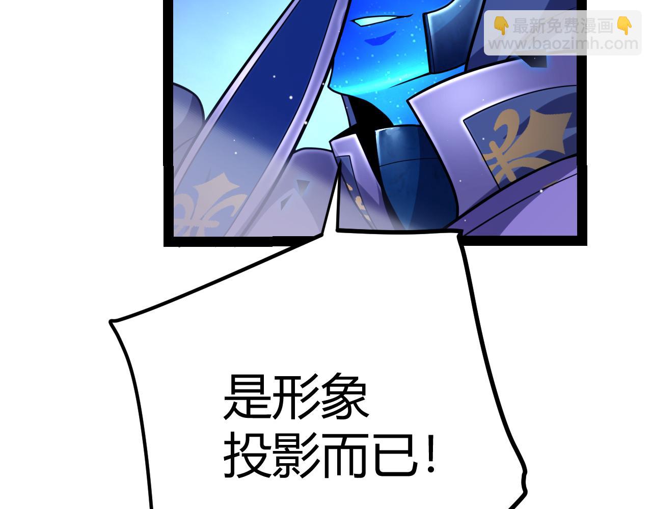 我來自遊戲 - 第240話 無法接受的祭品(3/4) - 3