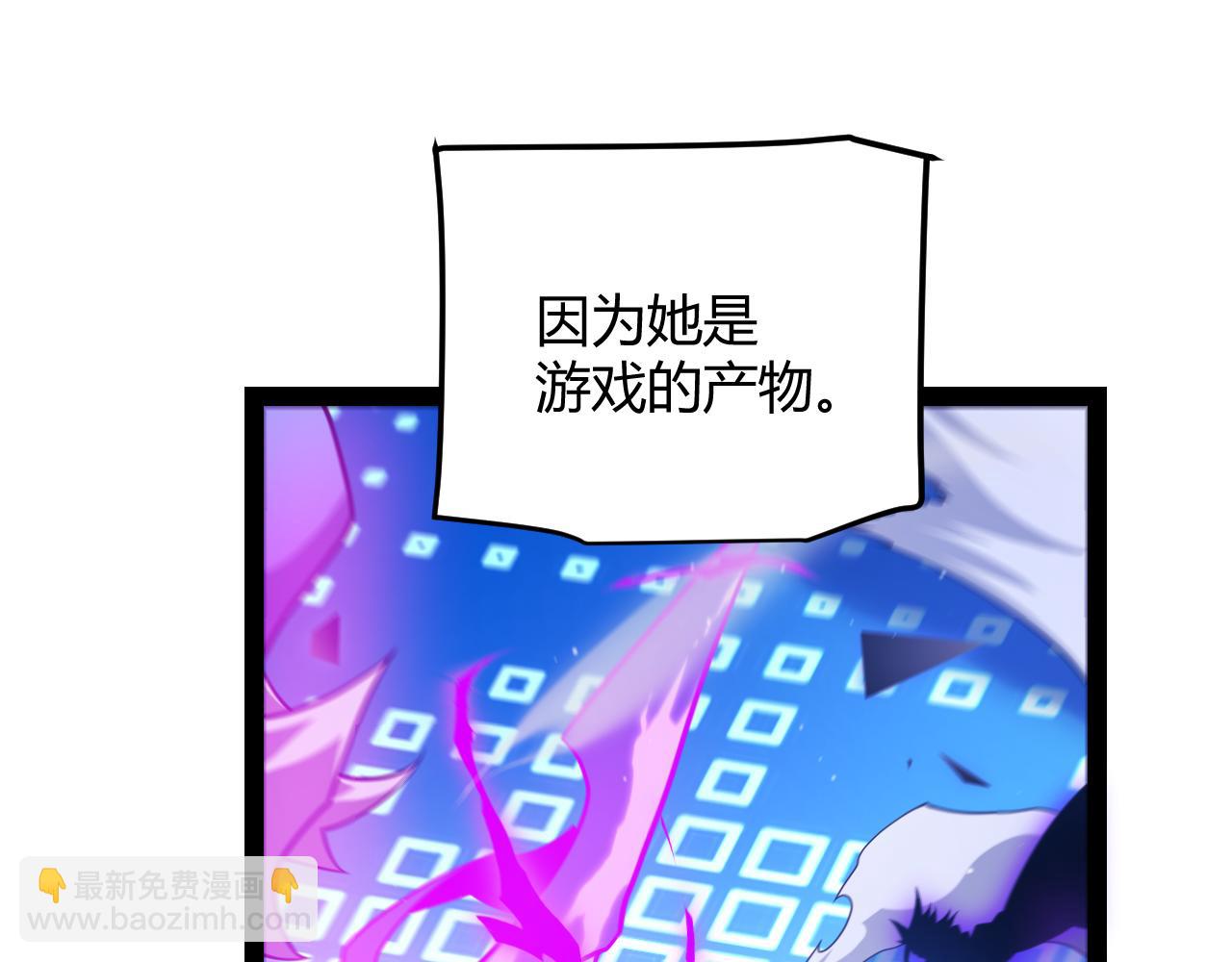 我來自遊戲 - 第240話 無法接受的祭品(3/4) - 8