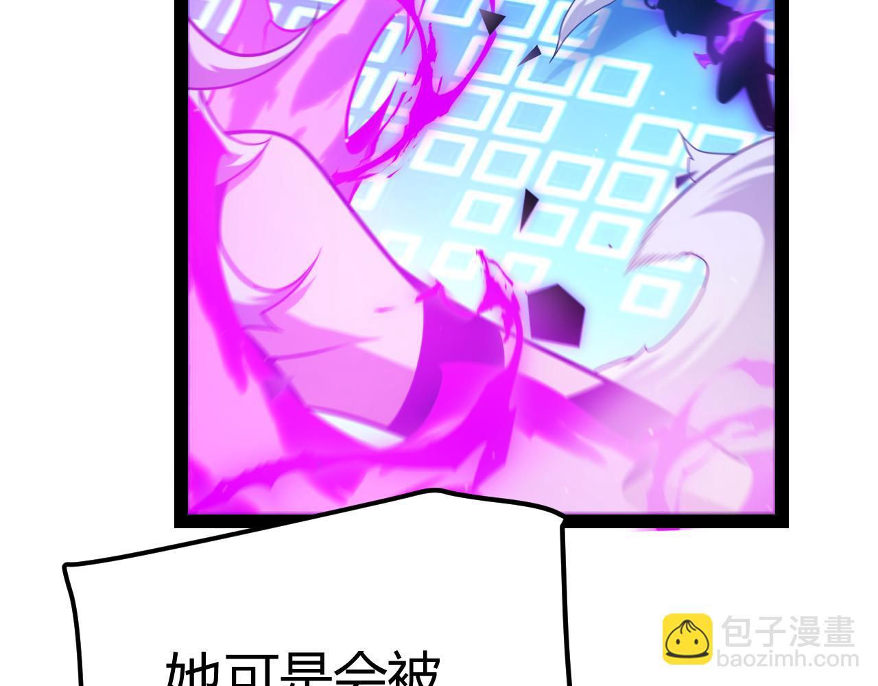 我來自遊戲 - 第240話 無法接受的祭品(3/4) - 1