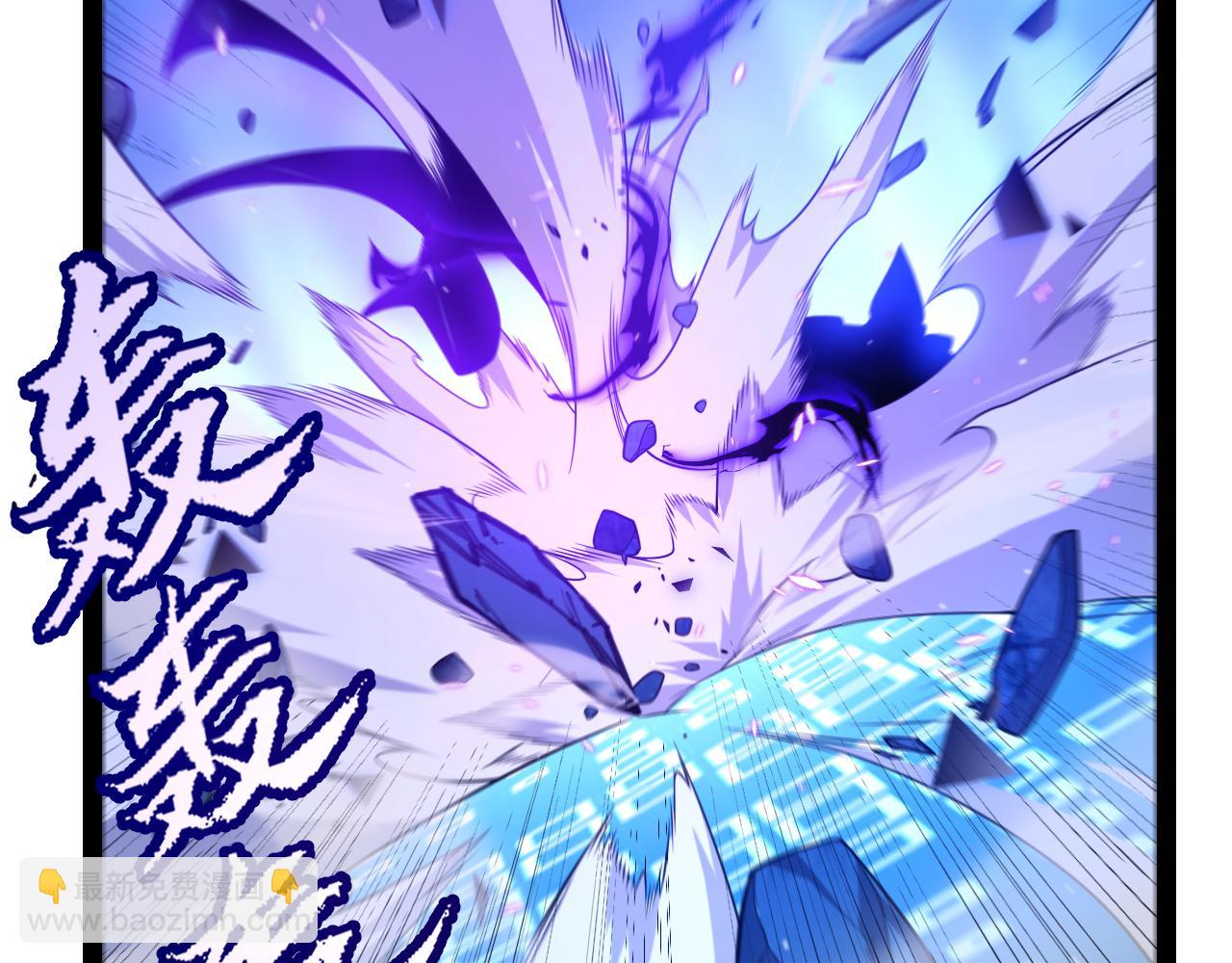 我來自遊戲 - 第240話 無法接受的祭品(3/4) - 2