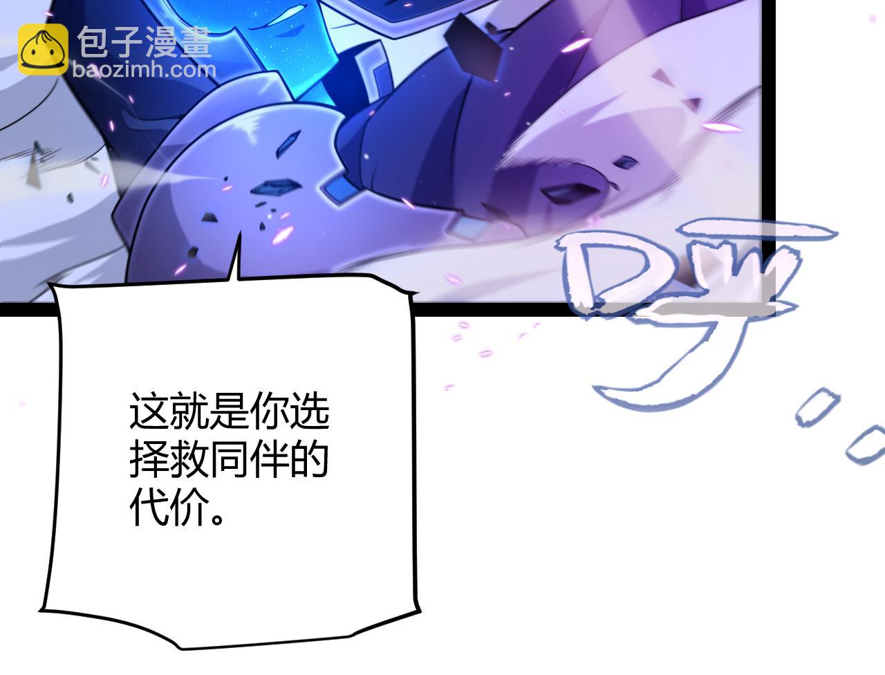 我來自遊戲 - 第240話 無法接受的祭品(3/4) - 4