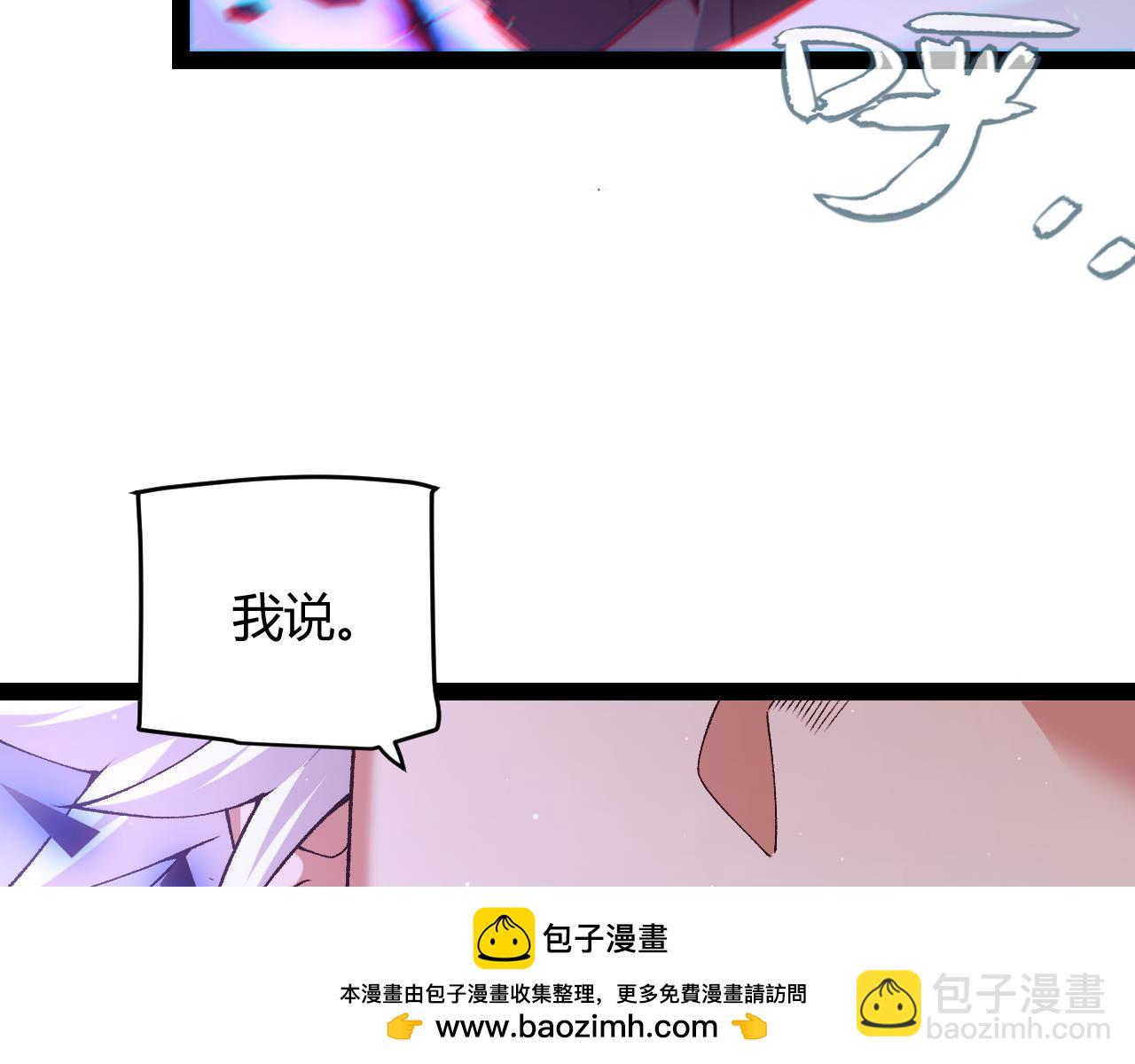 我來自遊戲 - 第240話 無法接受的祭品(3/4) - 6
