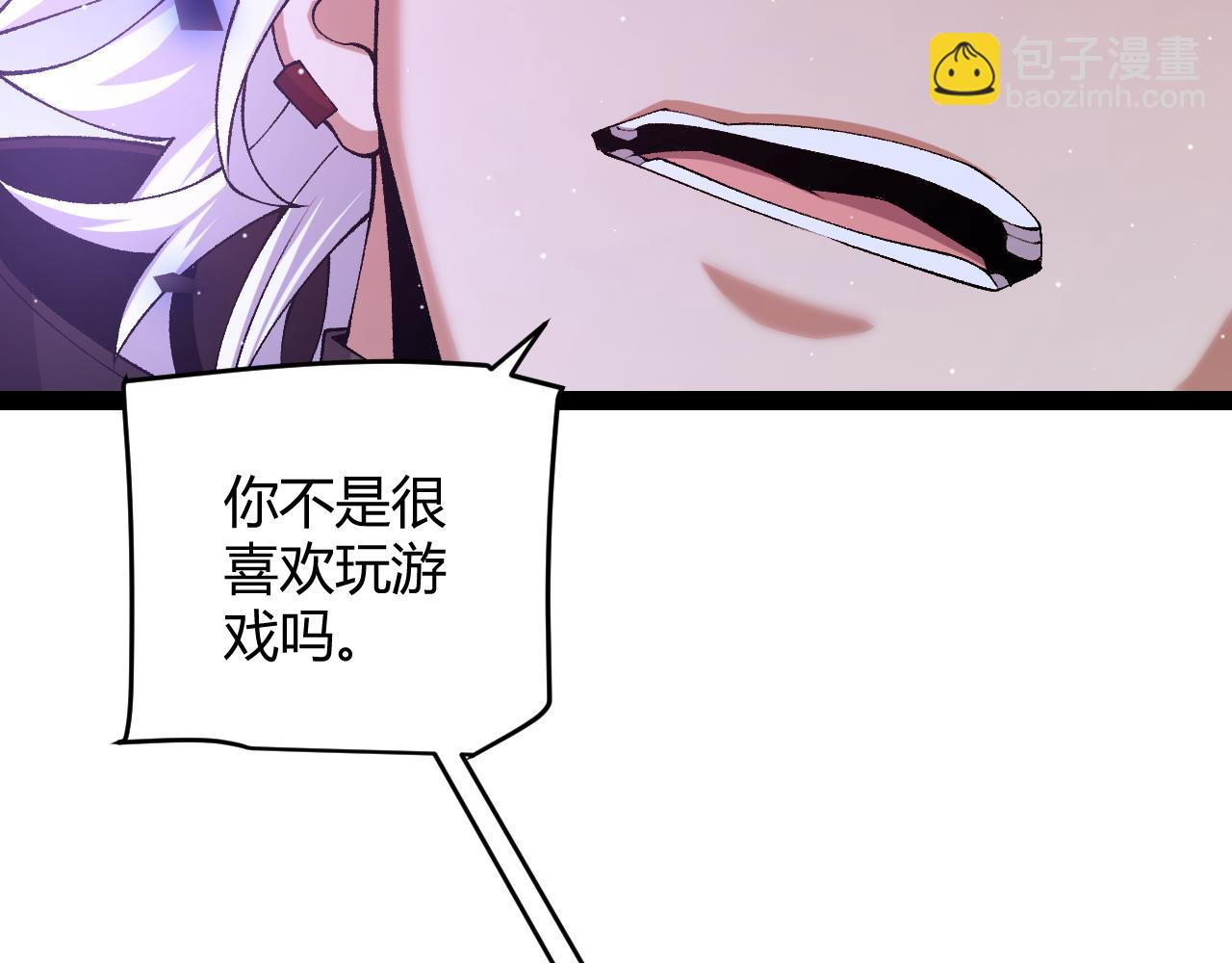 我來自遊戲 - 第240話 無法接受的祭品(4/4) - 5