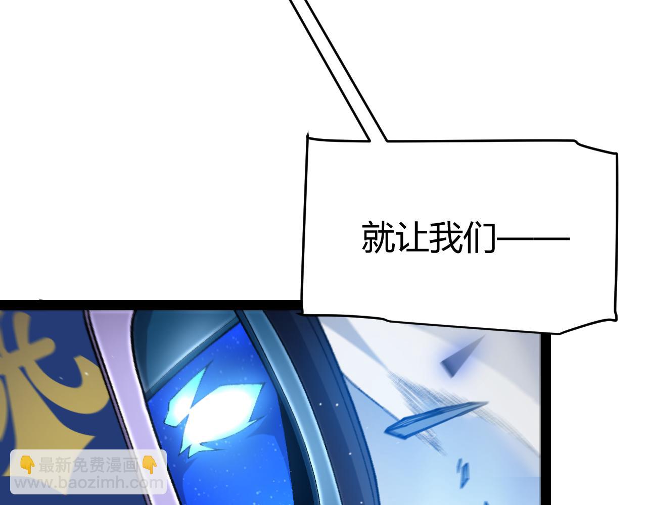 我來自遊戲 - 第240話 無法接受的祭品(4/4) - 1