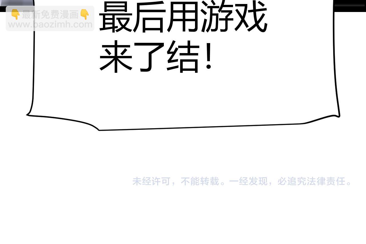 我來自遊戲 - 第240話 無法接受的祭品(4/4) - 2