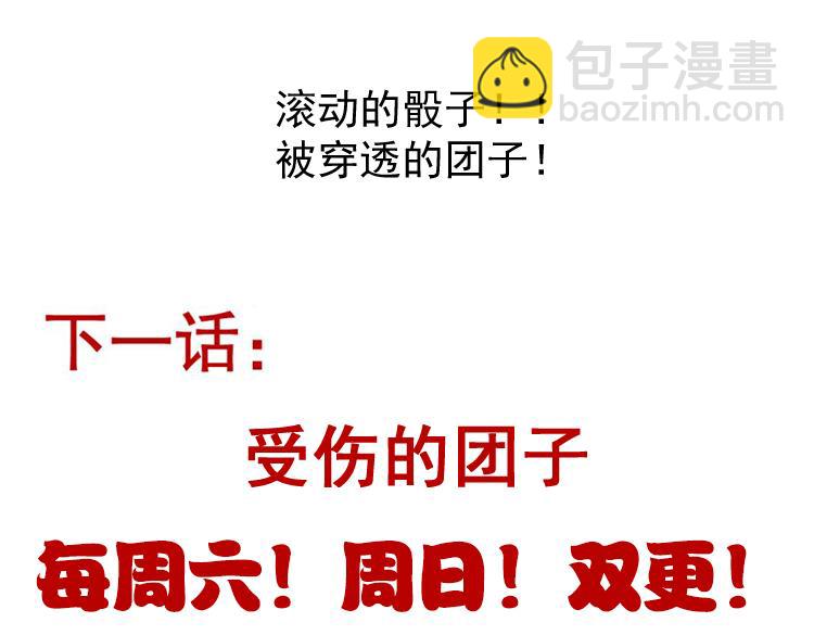 我來自遊戲 - 第240話 無法接受的祭品(4/4) - 4