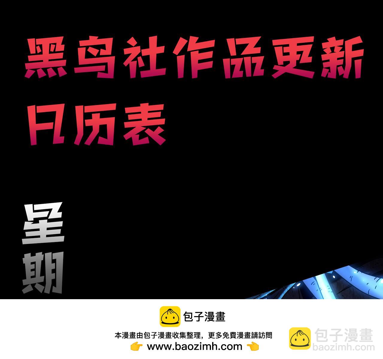 我來自遊戲 - 第240話 無法接受的祭品(4/4) - 1