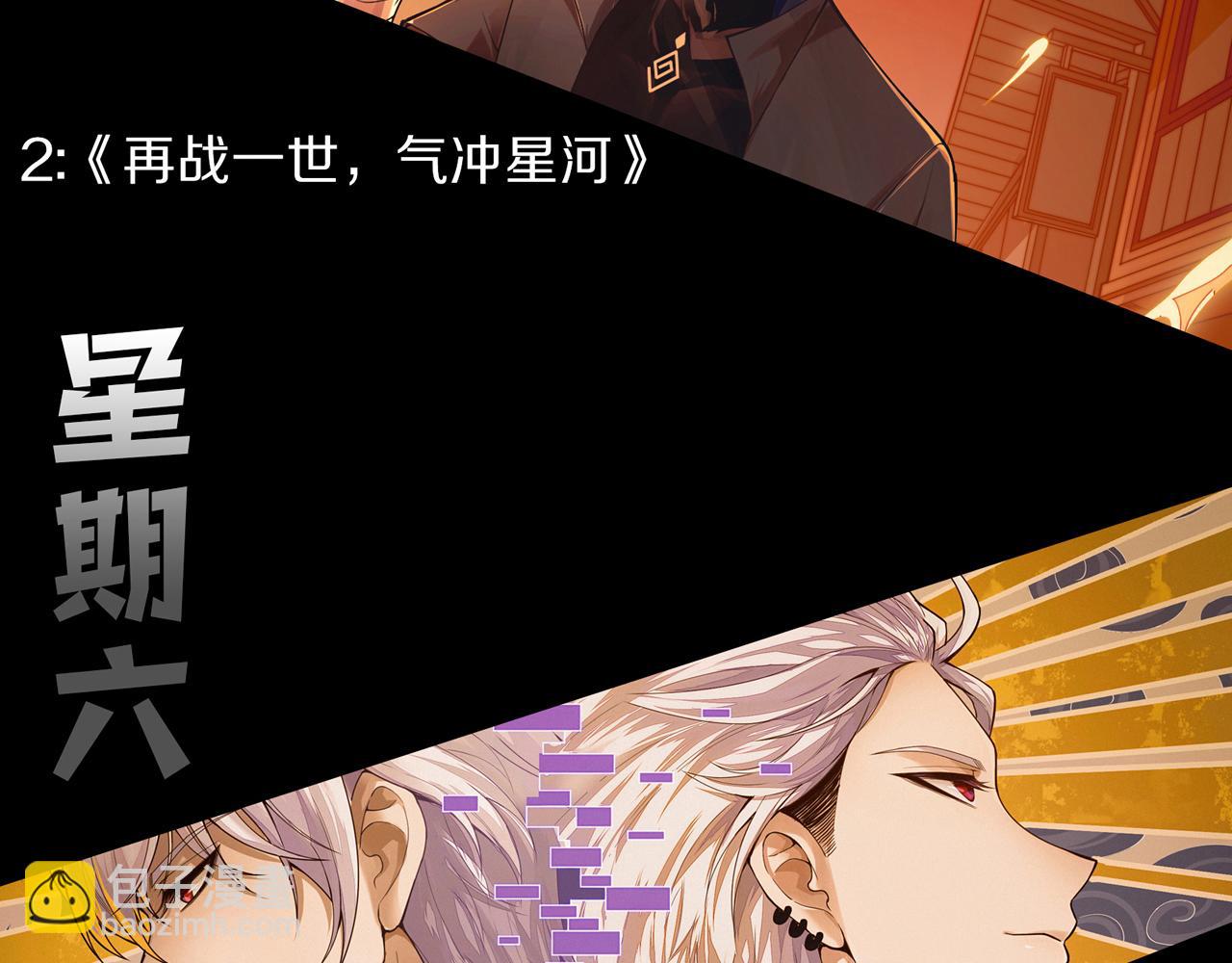 我來自遊戲 - 第240話 無法接受的祭品(4/4) - 3