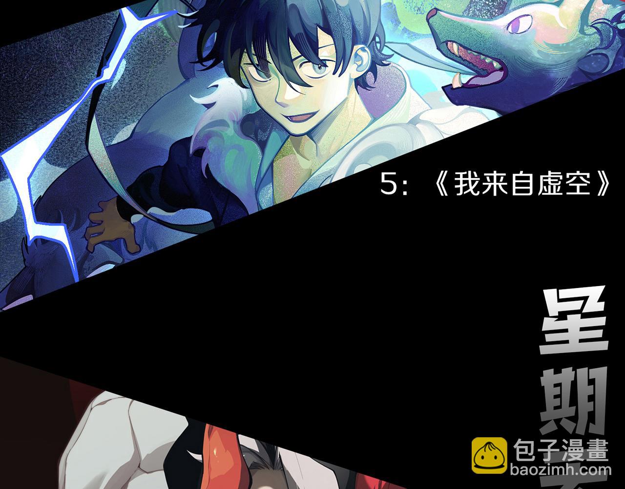 我來自遊戲 - 第240話 無法接受的祭品(4/4) - 5