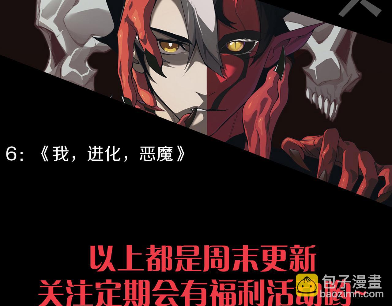 我來自遊戲 - 第240話 無法接受的祭品(4/4) - 1