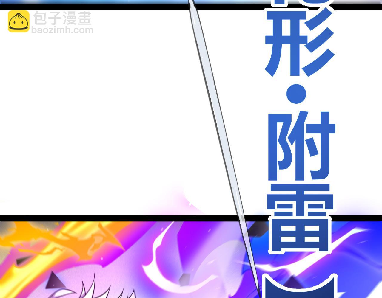 我來自遊戲 - 第240話 無法接受的祭品(1/4) - 2