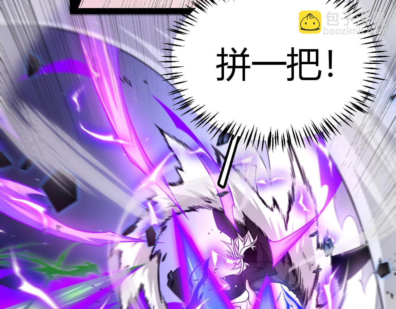 我來自遊戲 - 第240話 無法接受的祭品(1/4) - 7