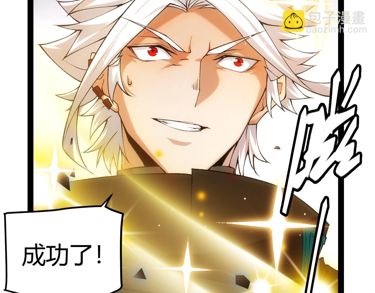 我來自遊戲 - 第240話 無法接受的祭品(1/4) - 6