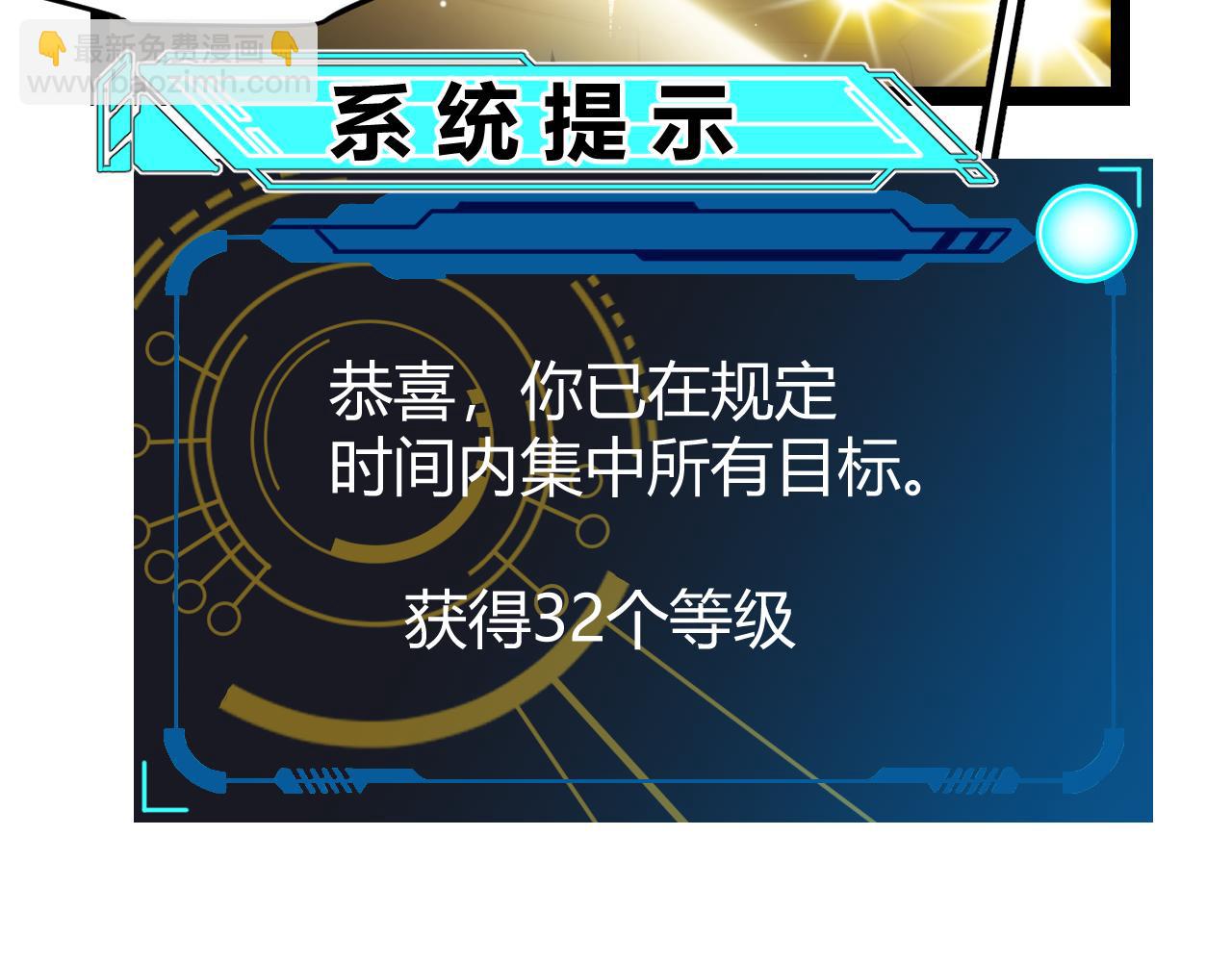 我來自遊戲 - 第240話 無法接受的祭品(1/4) - 7