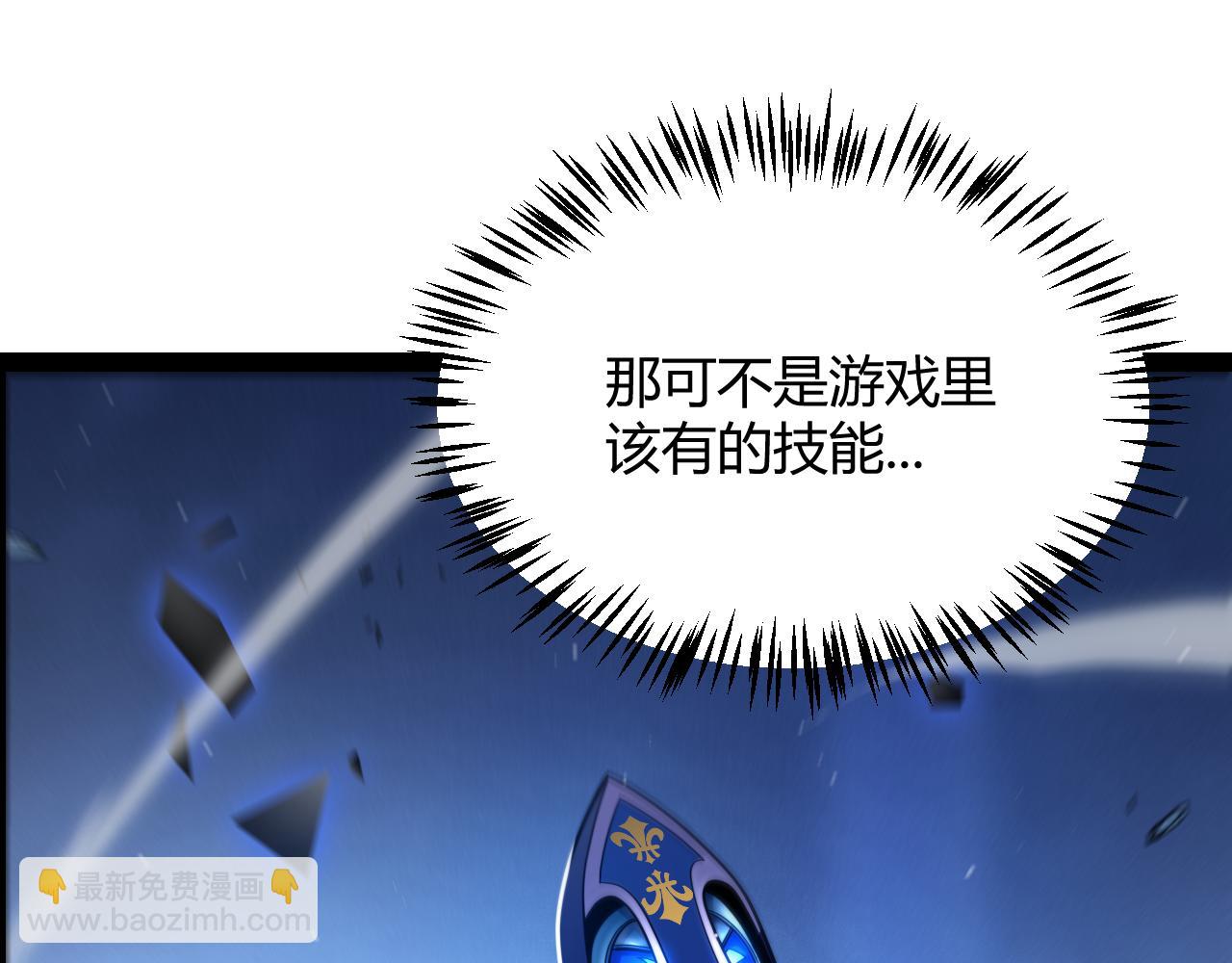 我來自遊戲 - 第240話 無法接受的祭品(1/4) - 1