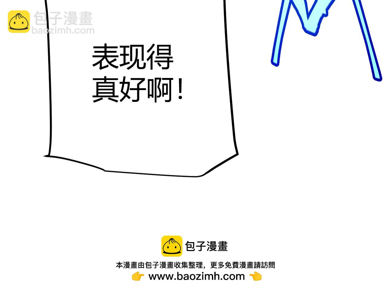 我來自遊戲 - 第240話 無法接受的祭品(2/4) - 4