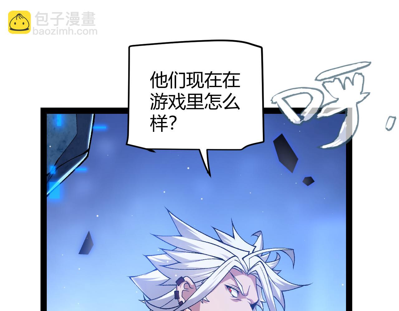 我來自遊戲 - 第240話 無法接受的祭品(2/4) - 5