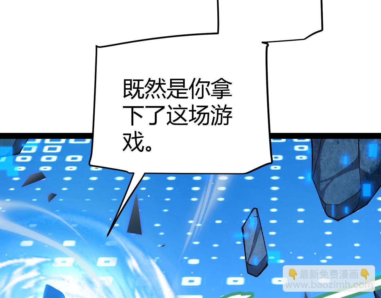 我來自遊戲 - 第240話 無法接受的祭品(2/4) - 7