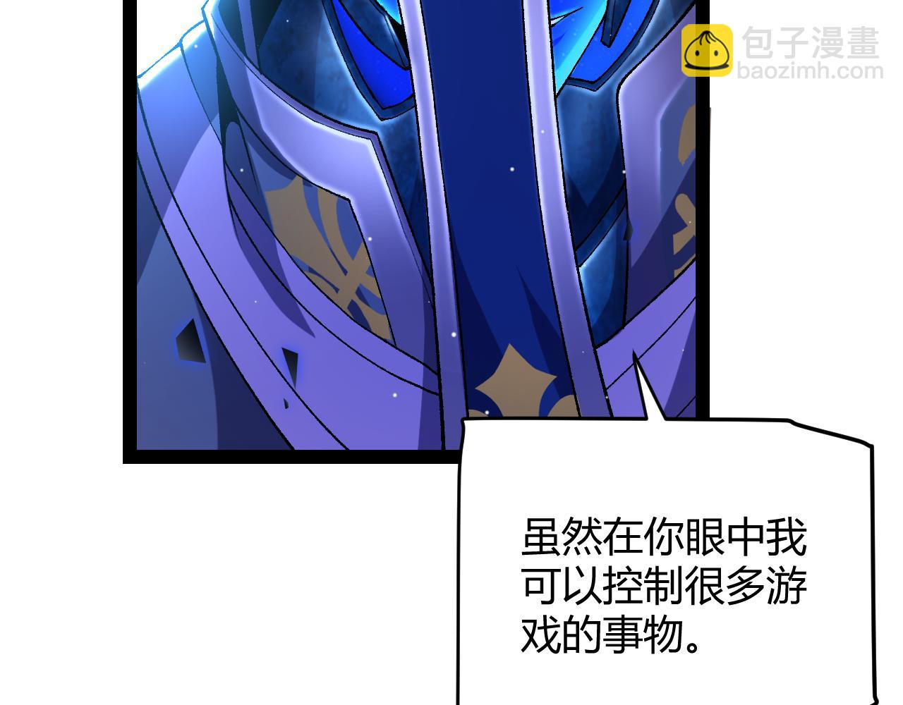 我來自遊戲 - 第240話 無法接受的祭品(2/4) - 5