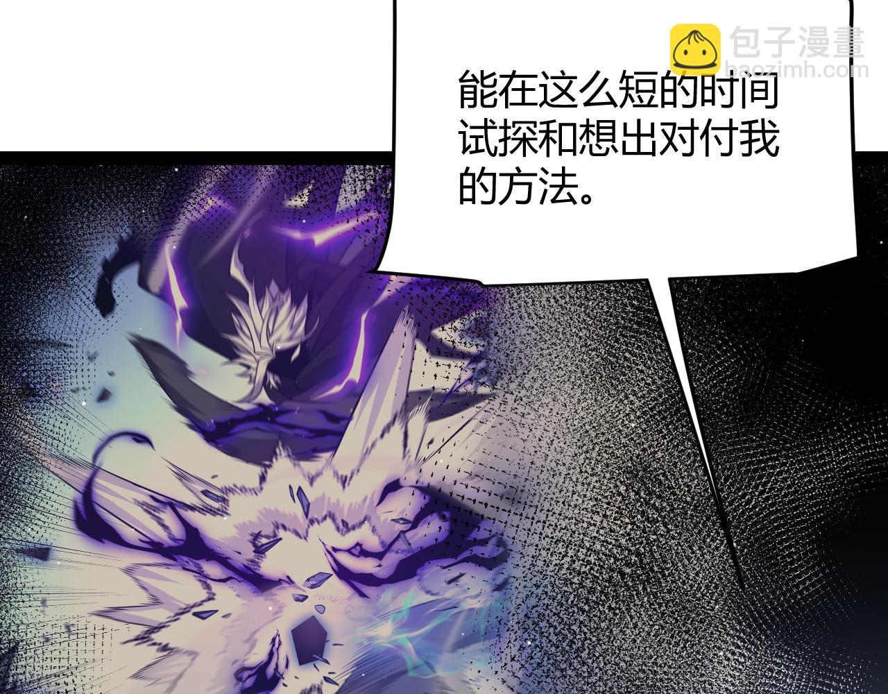 我來自遊戲 - 第240話 無法接受的祭品(2/4) - 2