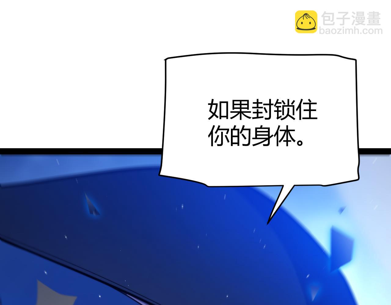 我來自遊戲 - 第242話 絕望的淩策(3/4) - 4