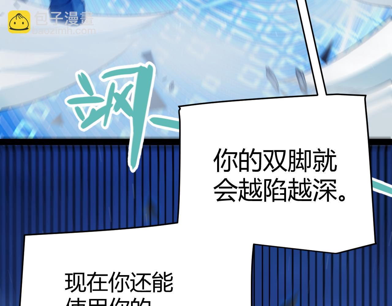 我來自遊戲 - 第242話 絕望的淩策(3/4) - 1