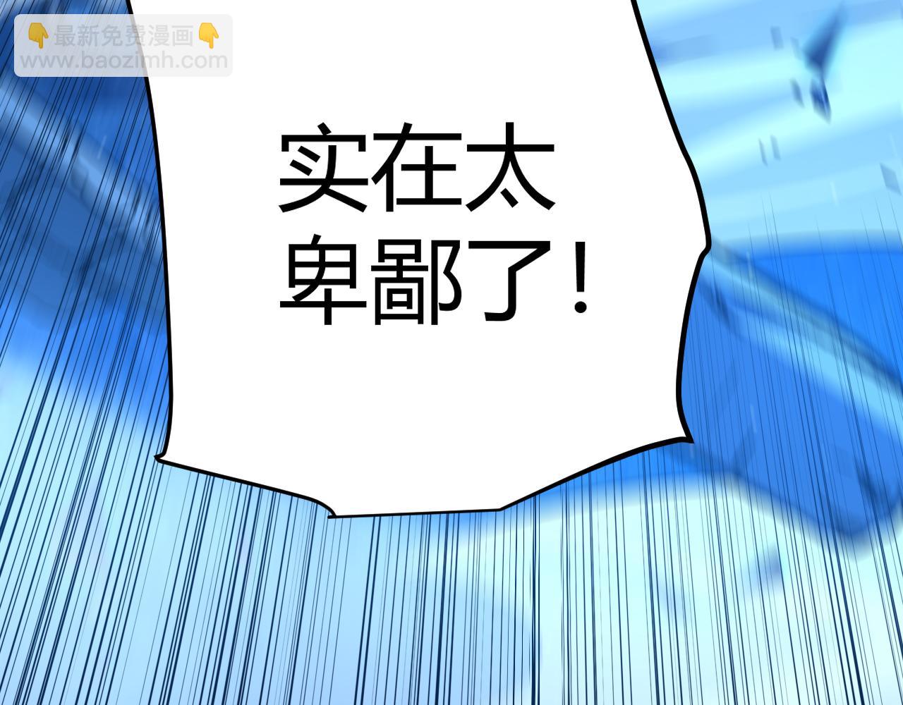 我來自遊戲 - 第242話 絕望的淩策(3/4) - 6
