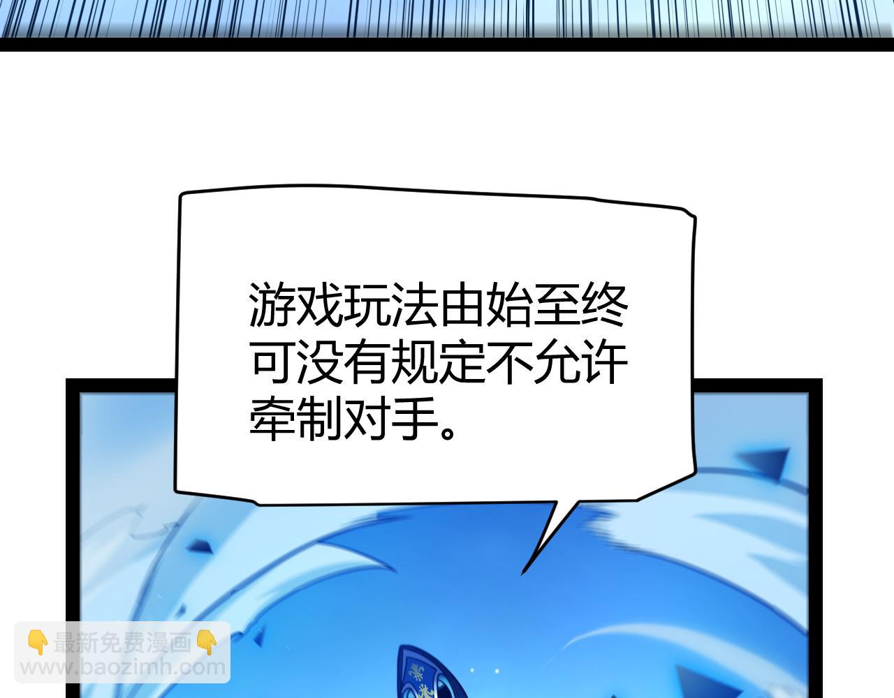 我來自遊戲 - 第242話 絕望的淩策(3/4) - 7