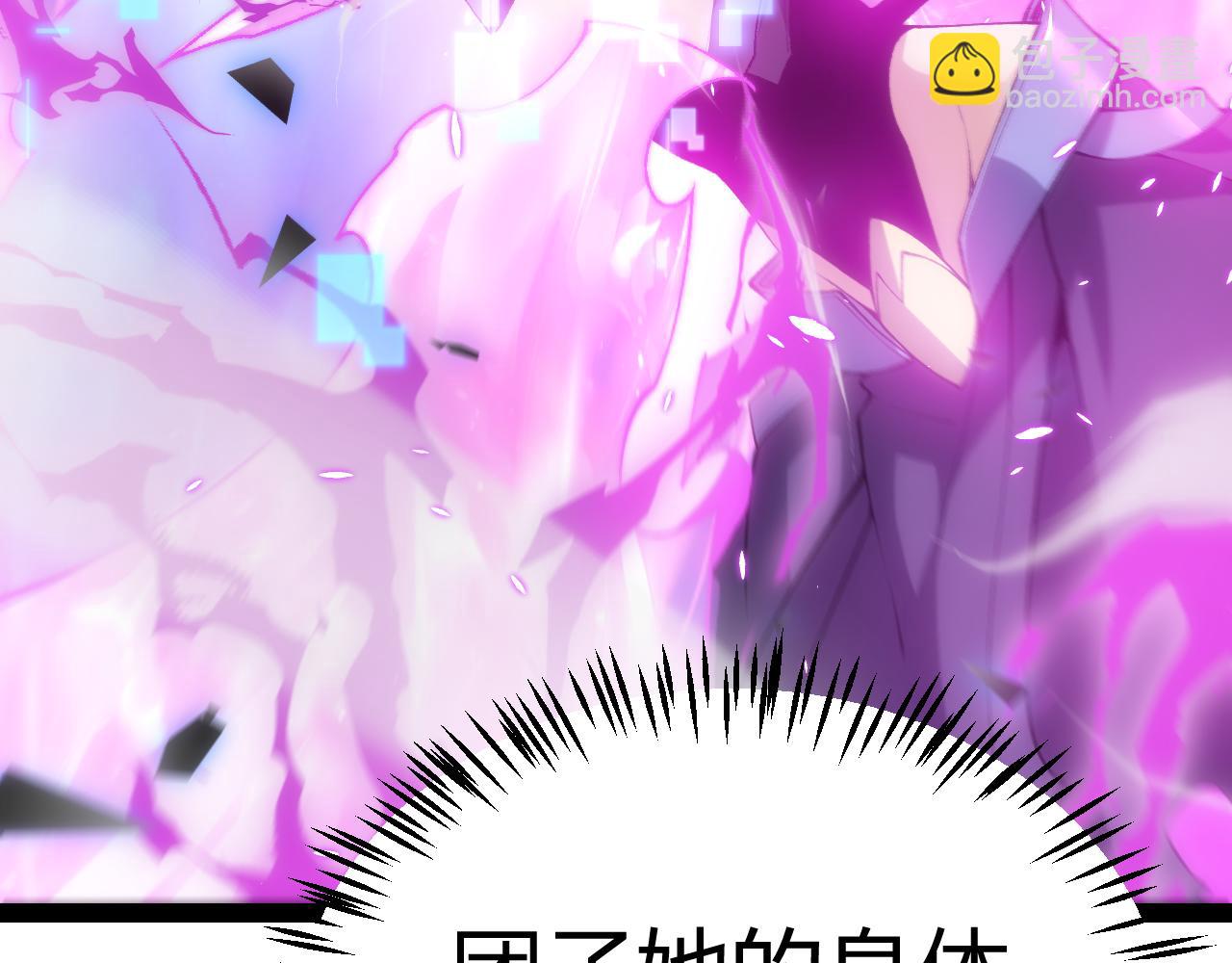 我來自遊戲 - 第242話 絕望的淩策(3/4) - 4