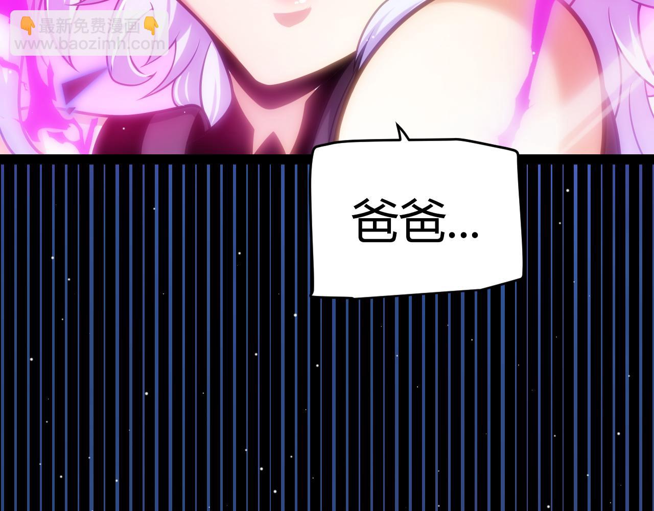 我來自遊戲 - 第242話 絕望的淩策(3/4) - 7